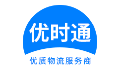 长宁县到香港物流公司,长宁县到澳门物流专线,长宁县物流到台湾